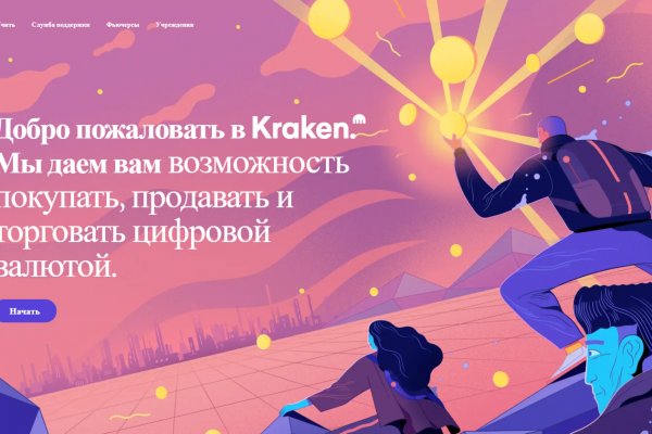 Ссылка на кракен kr2web in