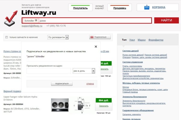 Актуальное зеркало на кракен